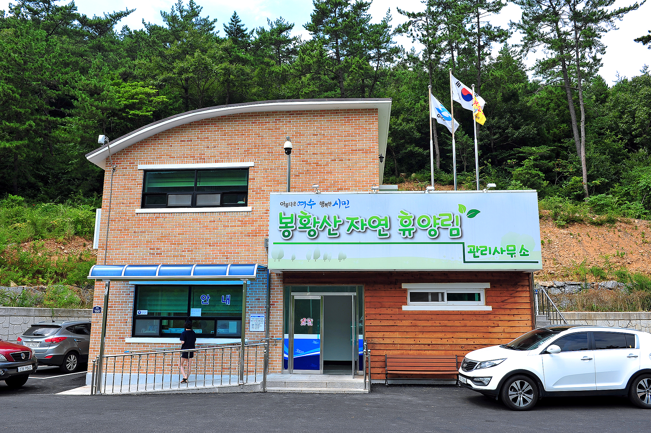 봉황산자연휴양림 야영장