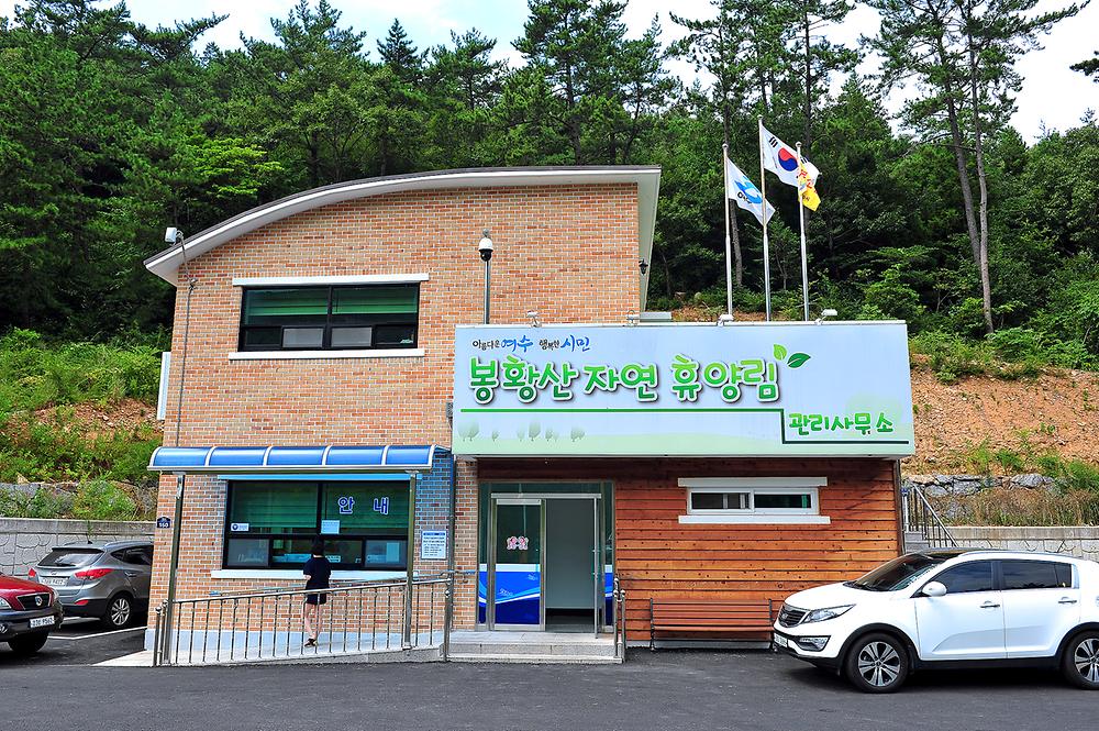 봉황산자연휴양림 야영장