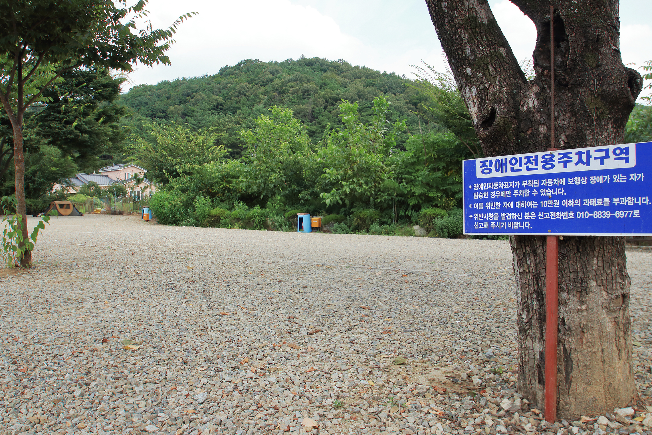 강당골캠핑파크