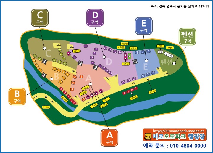 안전 및 시설배치도입니다