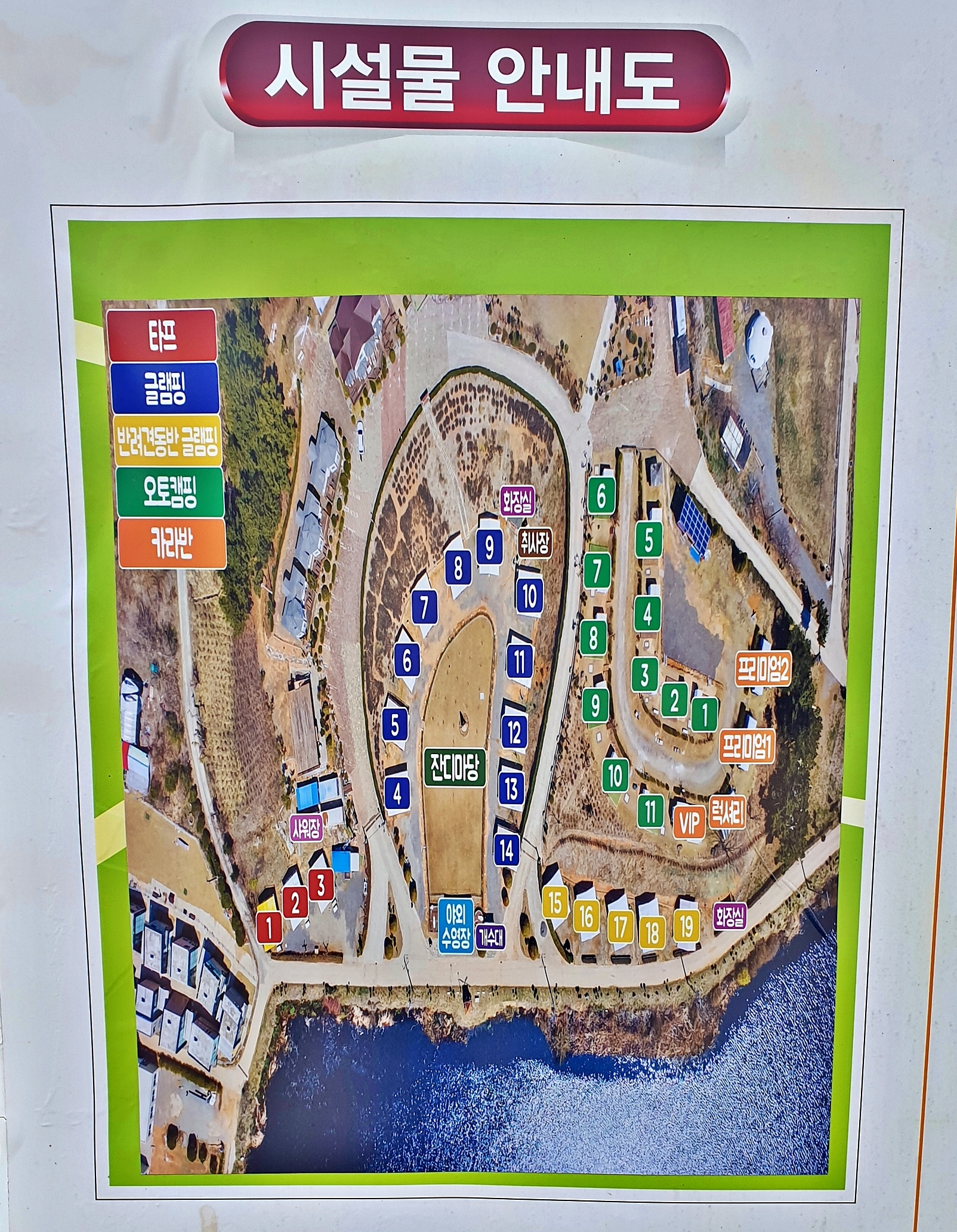 안전 및 시설배치도입니다