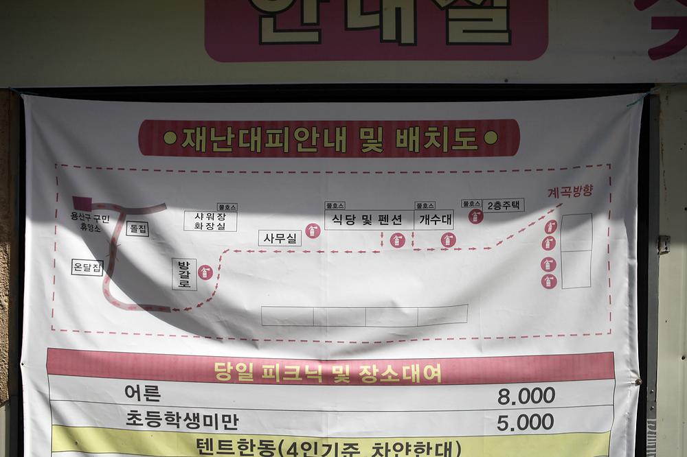 비타민 캠핑장