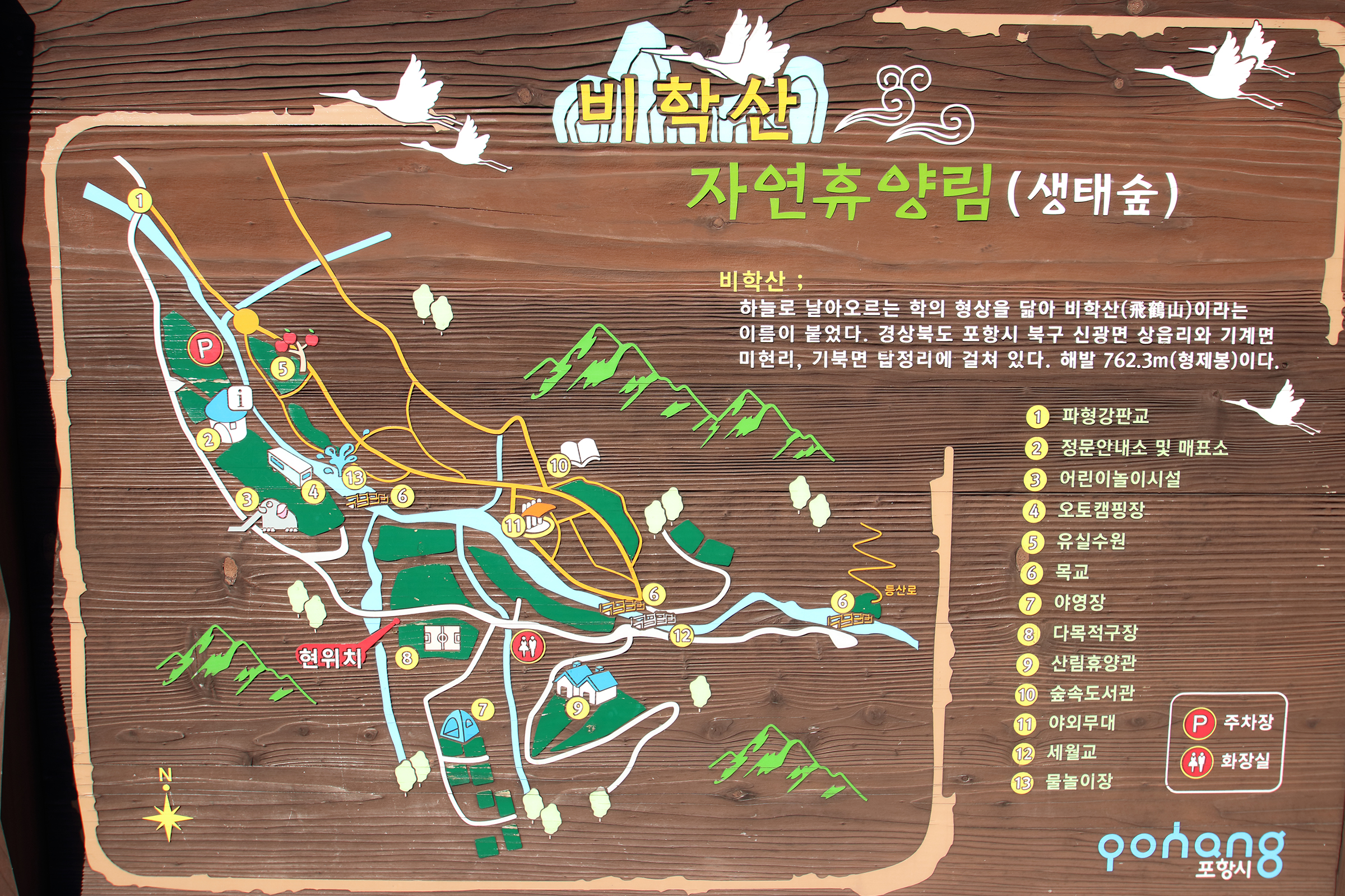 안전 및 시설배치도입니다