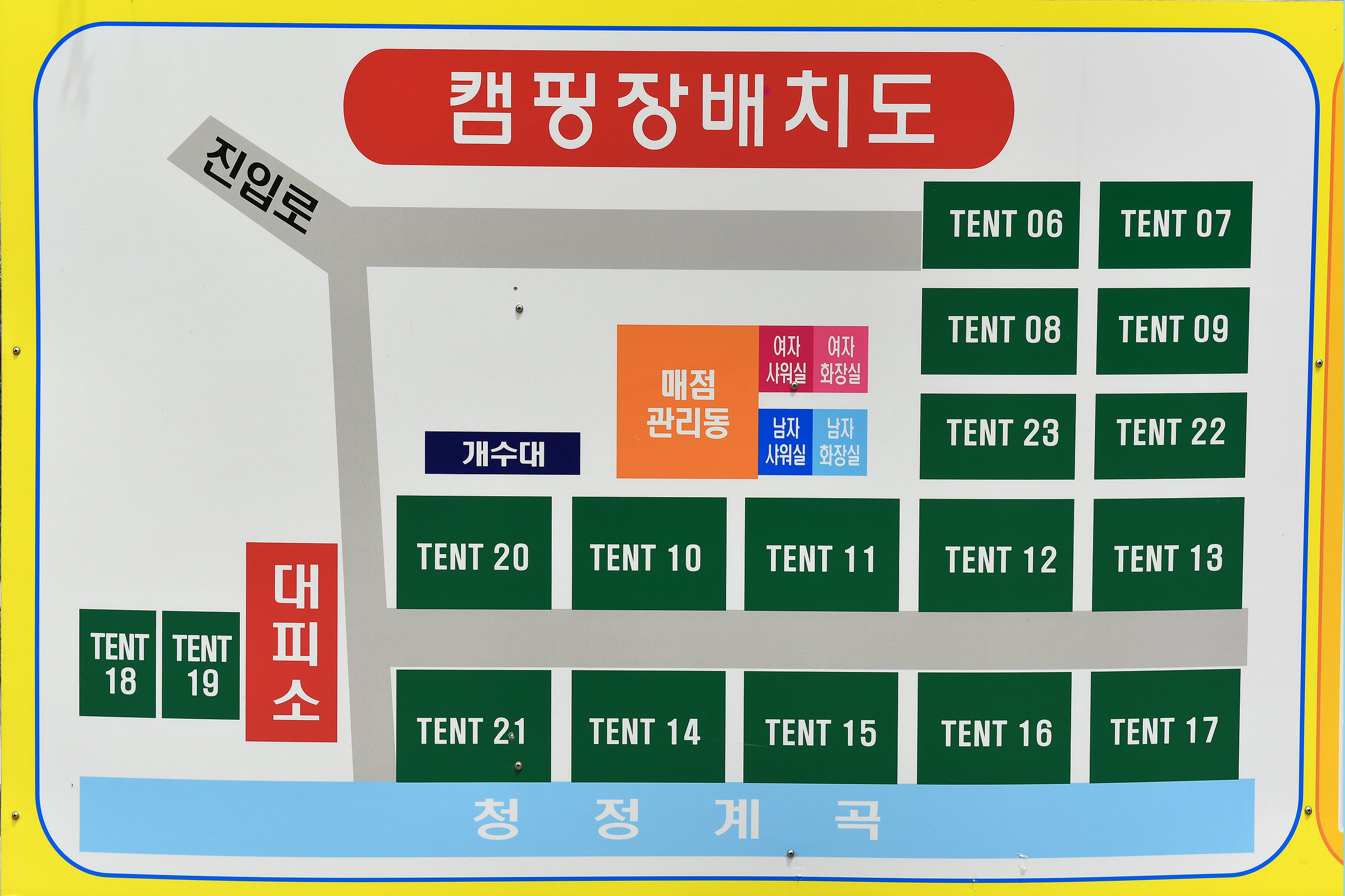 안전 및 시설배치도입니다