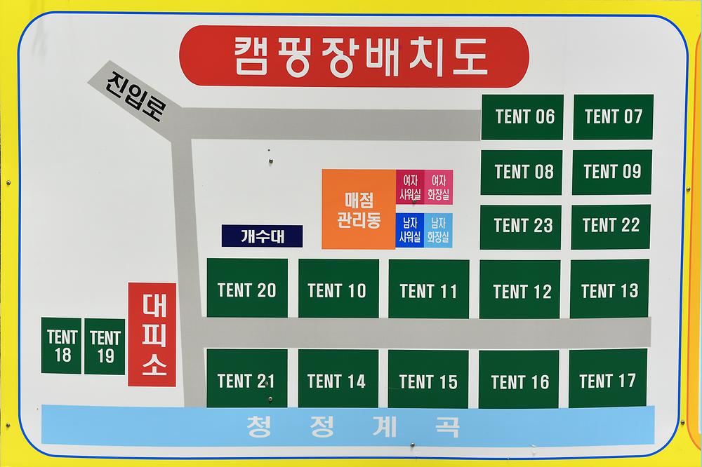 사과향기캠핑장