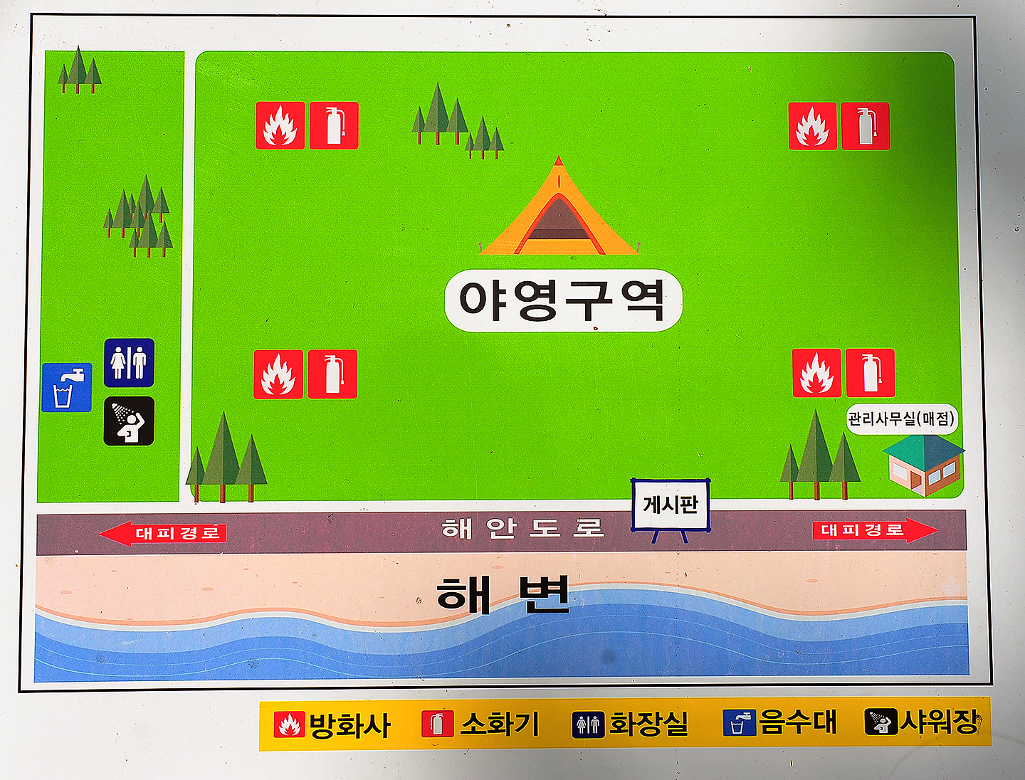 안전 및 시설배치도입니다