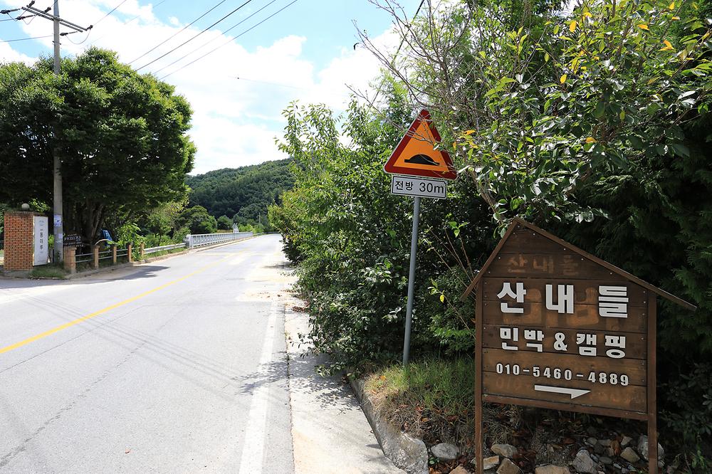 산내들캠핑