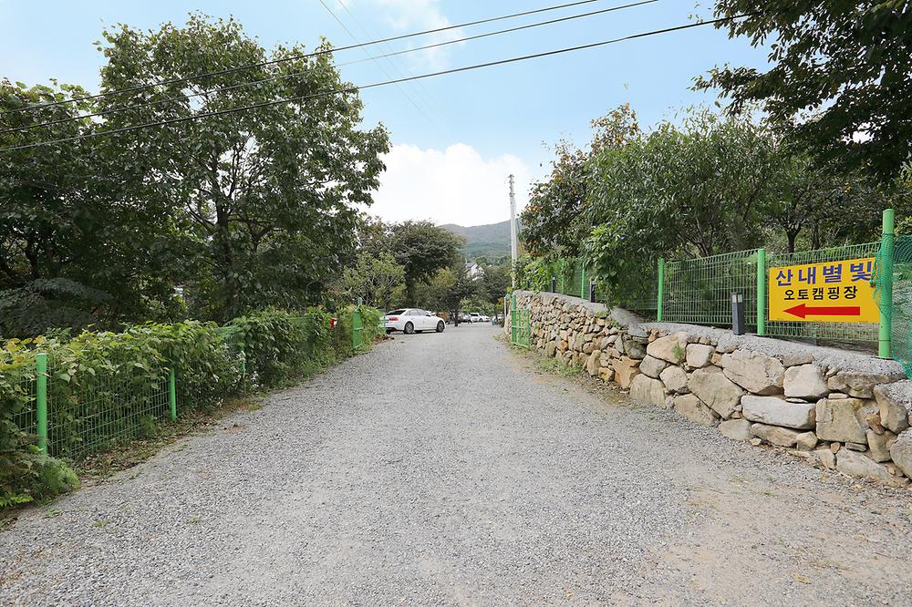 산내별빛오토캠핑장