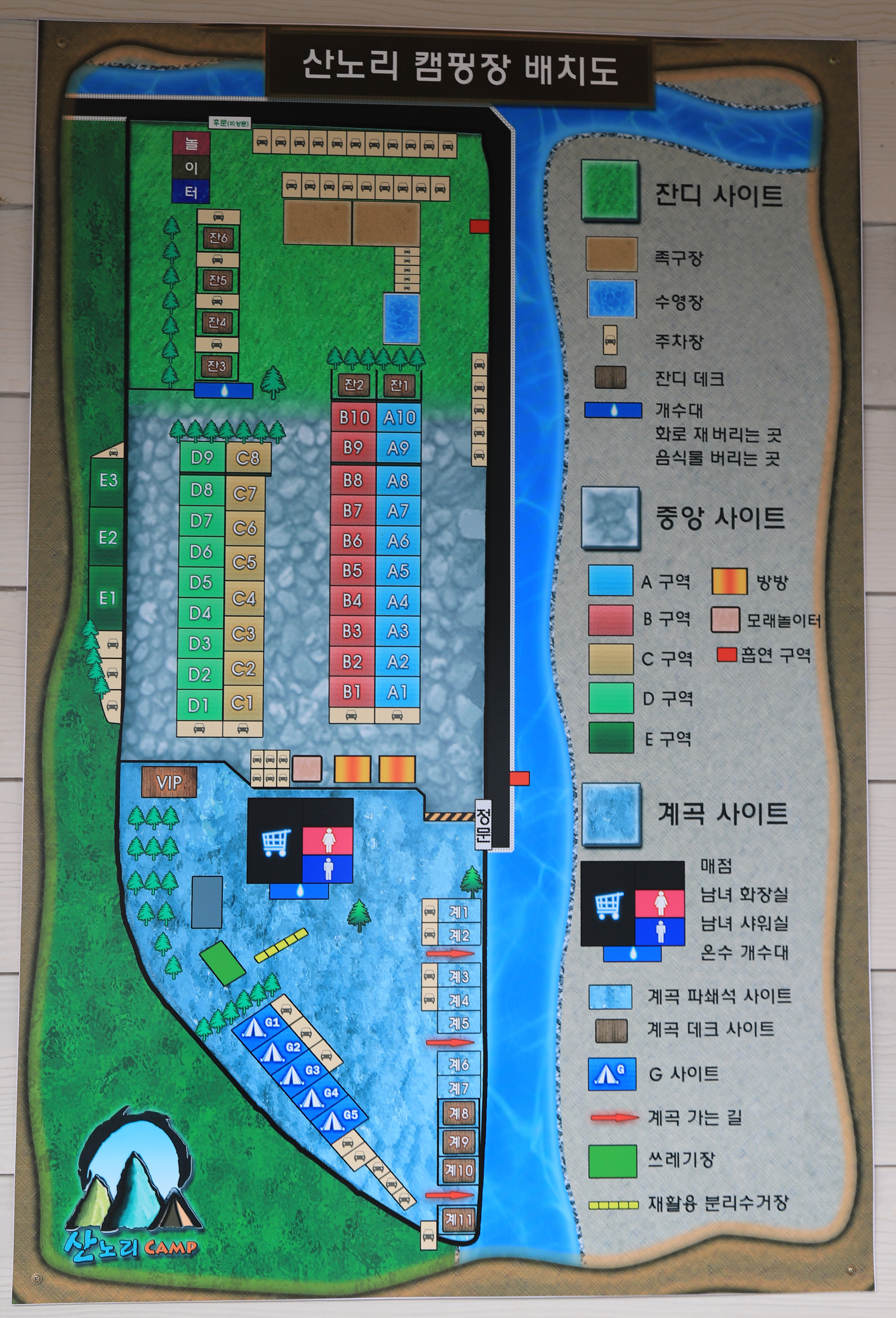안전 및 시설배치도입니다