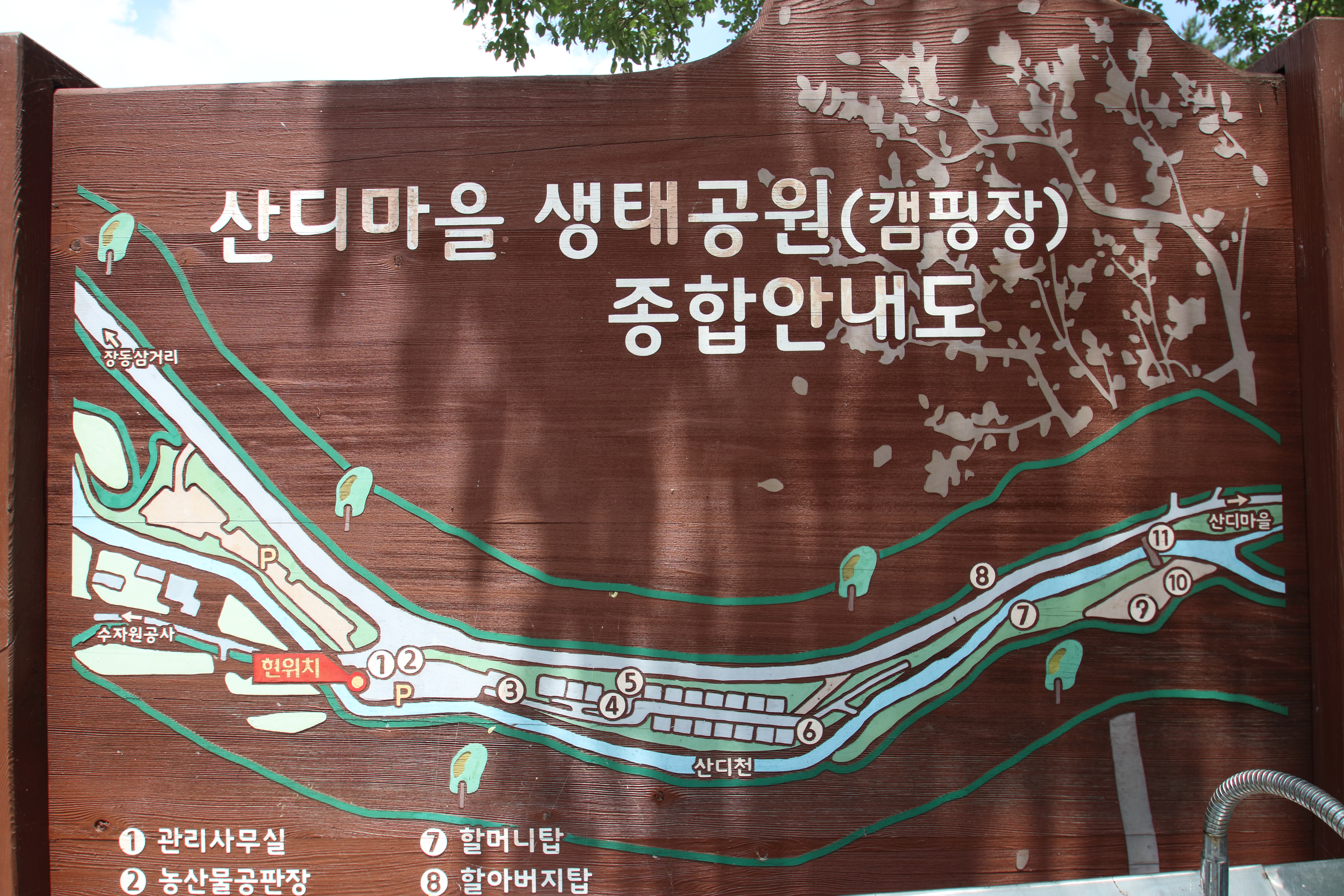 안전 및 시설배치도입니다