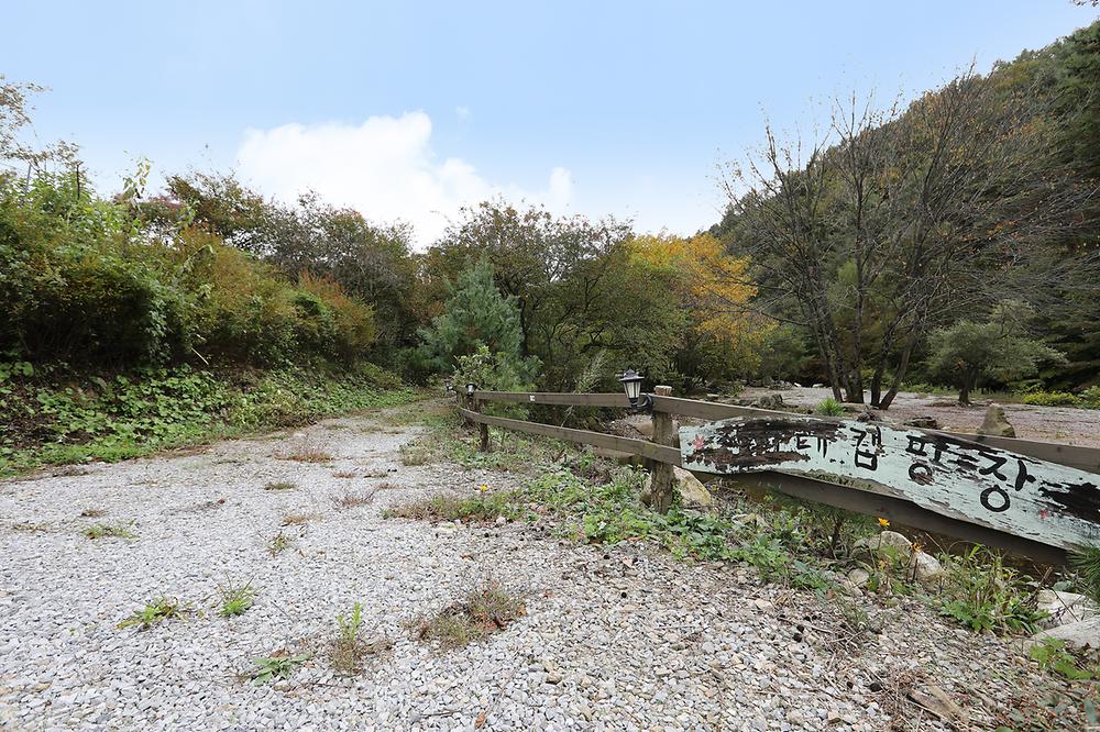 산아래 캠핑장