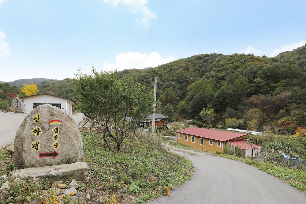 산아래 캠핑장