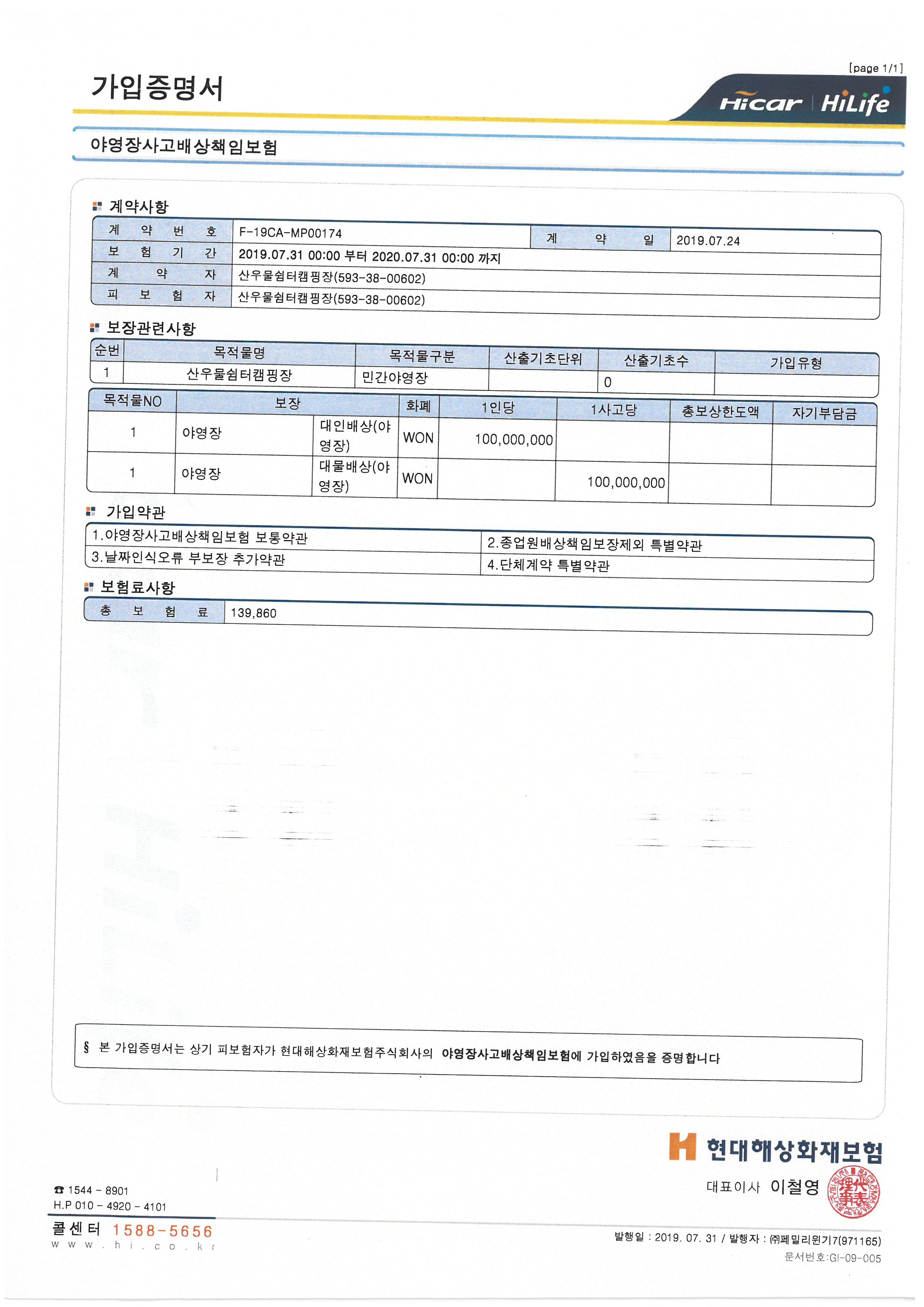 안전 및 시설배치도입니다