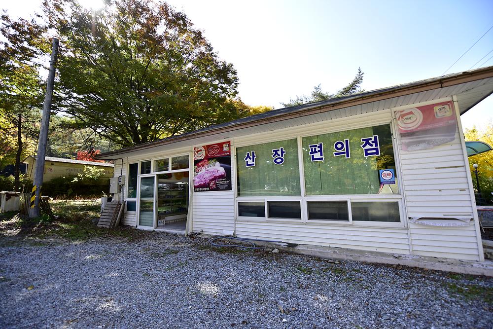 산장관광지