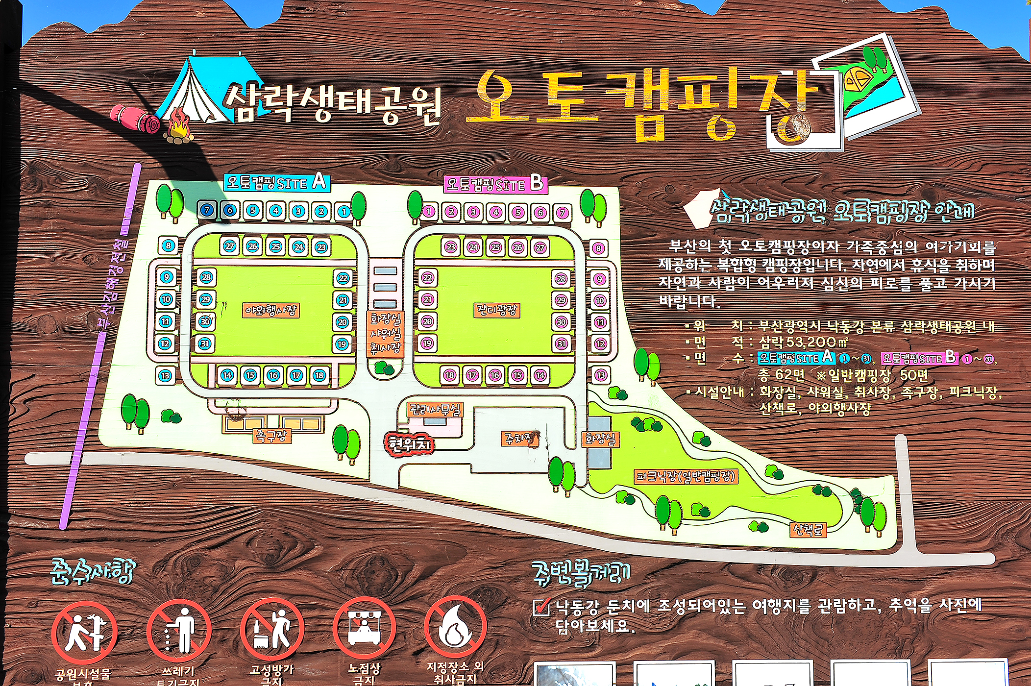 안전 및 시설배치도입니다