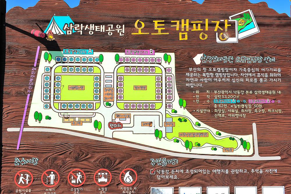 삼락생태공원 오토캠핑장