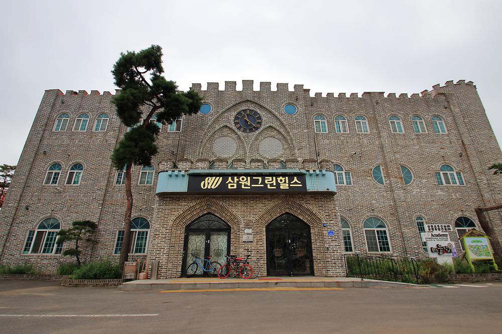 삼원레저타운