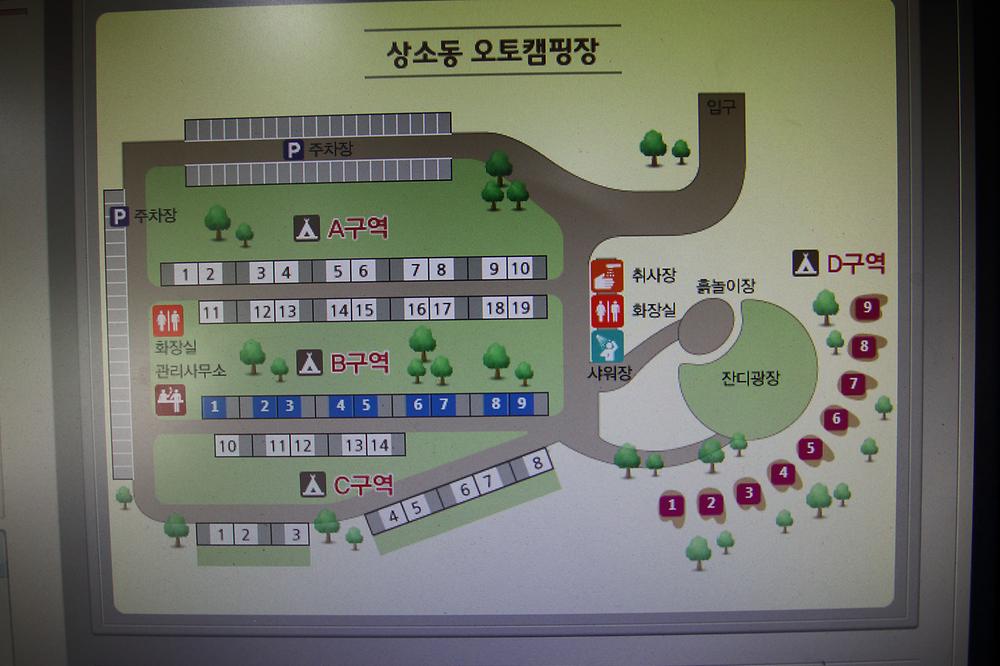 상소오토캠핑장