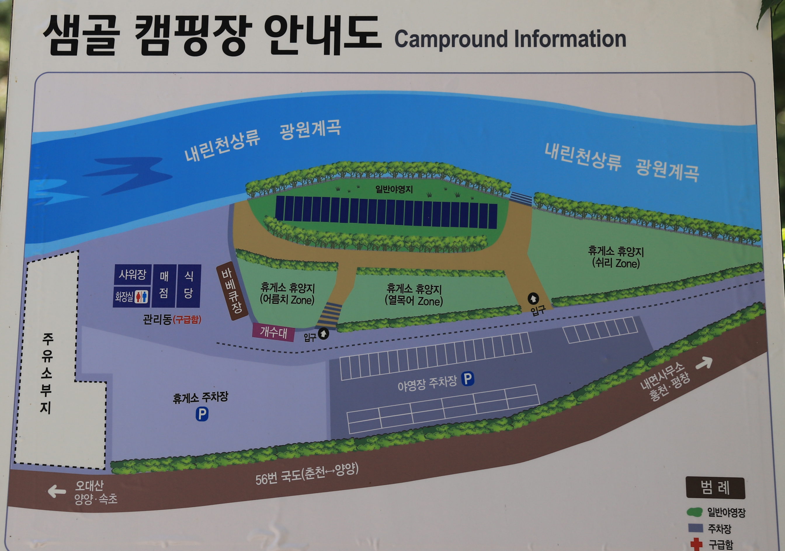 안전 및 시설배치도입니다