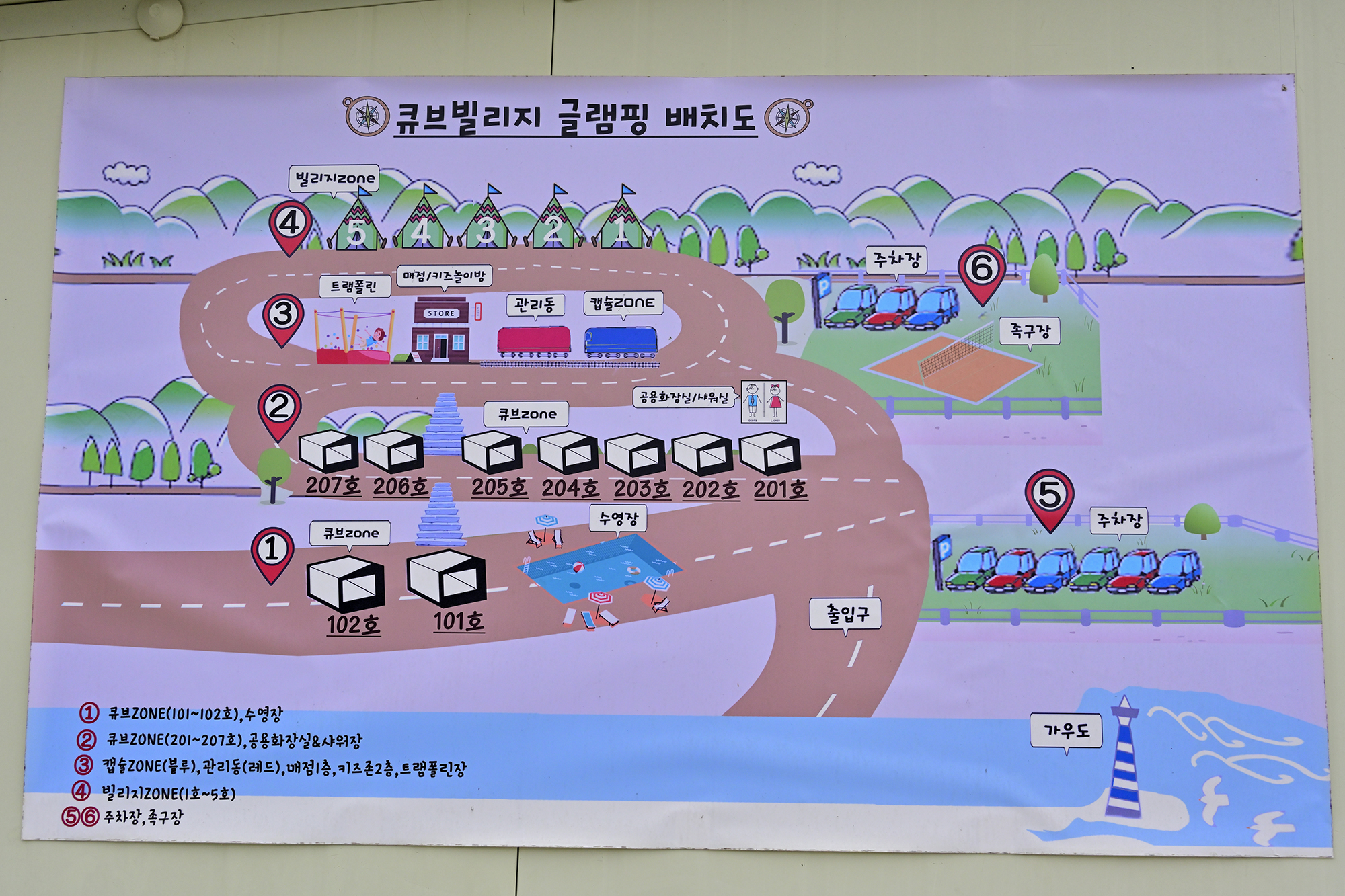 큐브 빌리지 글램핑