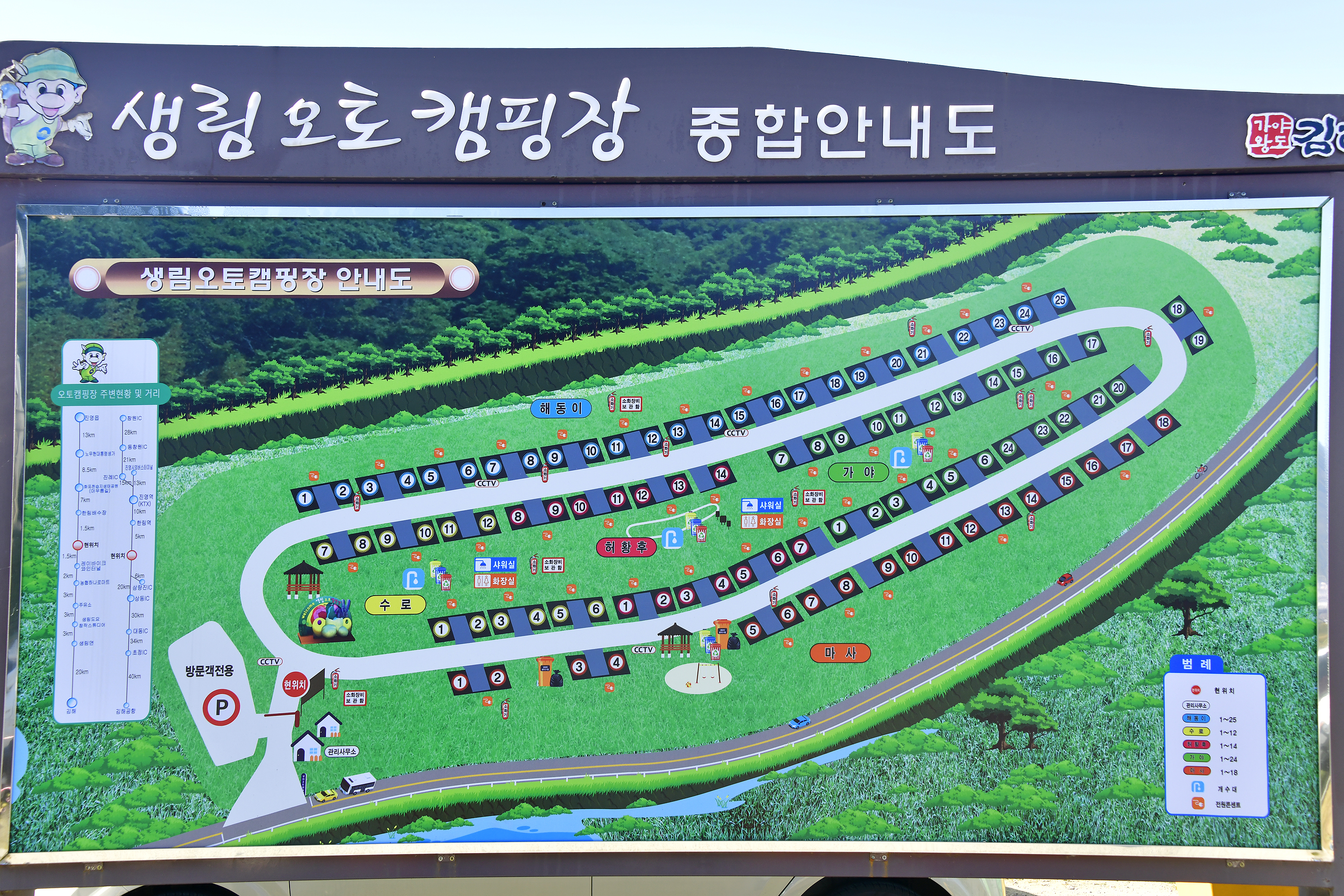 안전 및 시설배치도입니다