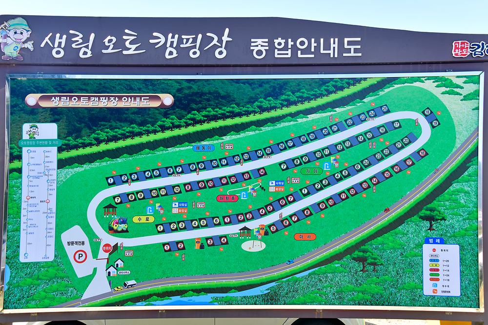생림 오토 캠핑장