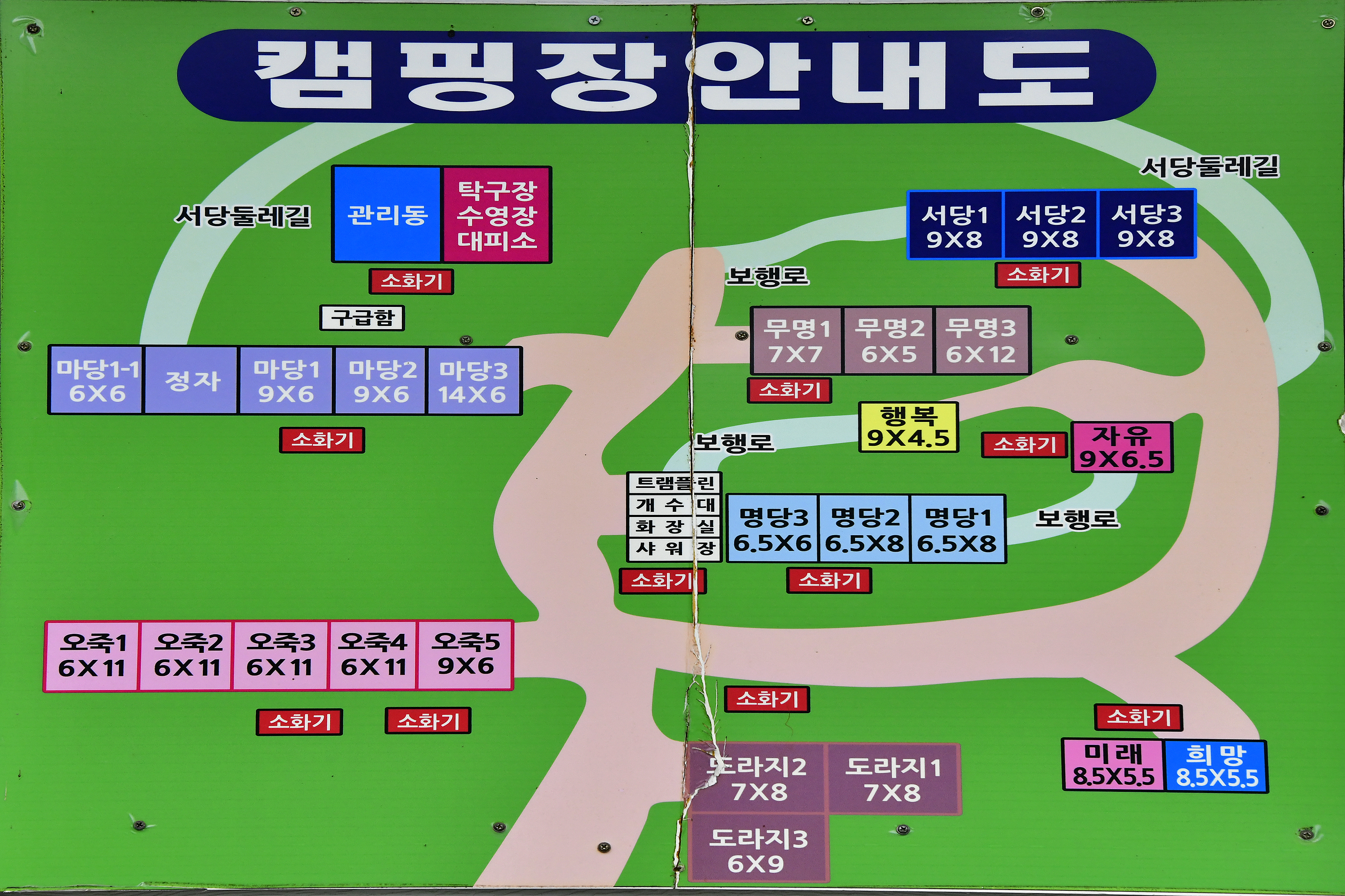 안전 및 시설배치도입니다