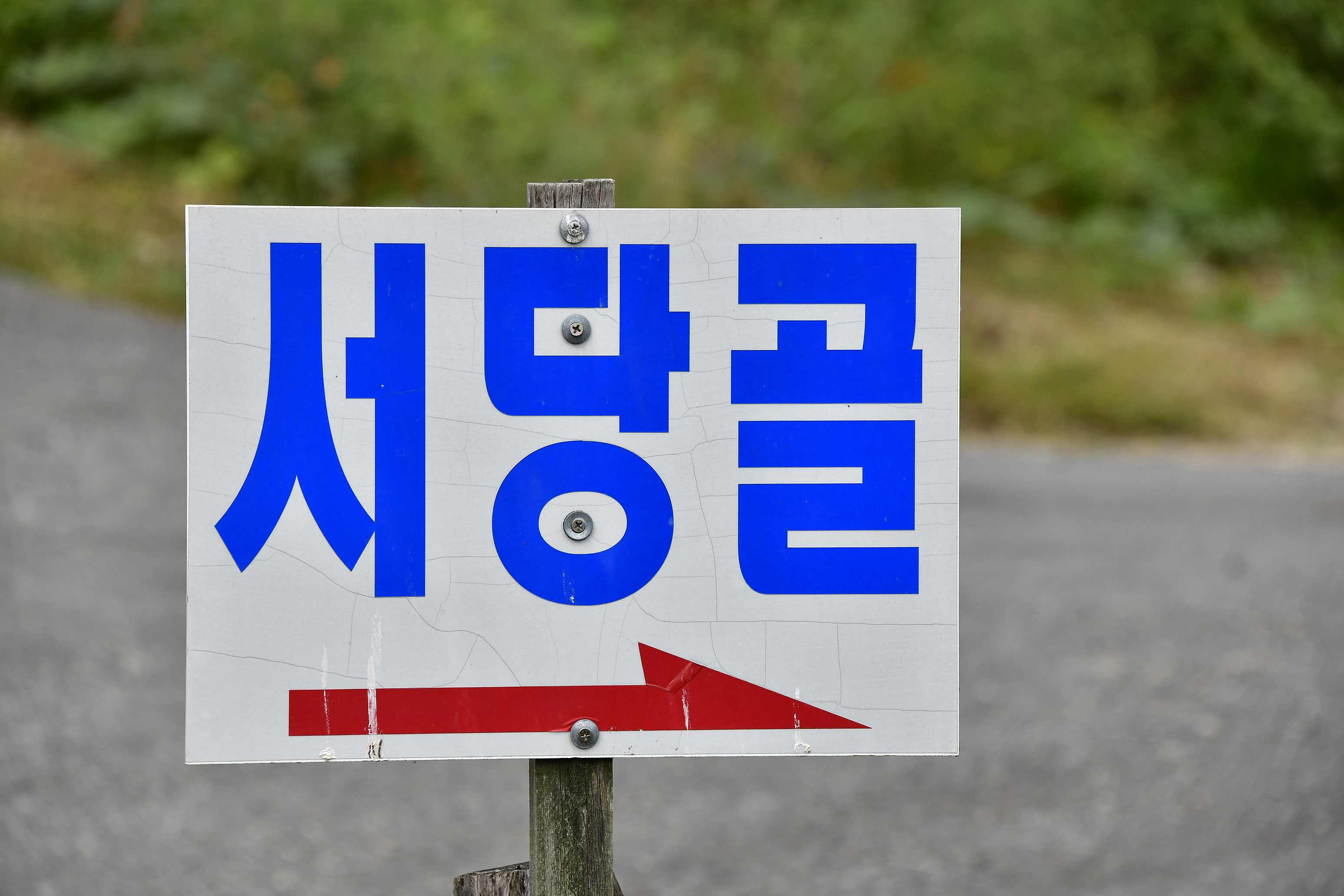 서당골캠핑장