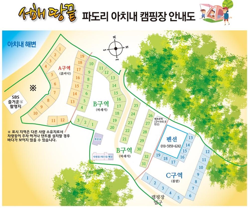 서해땅끝파도리아치내캠핑장