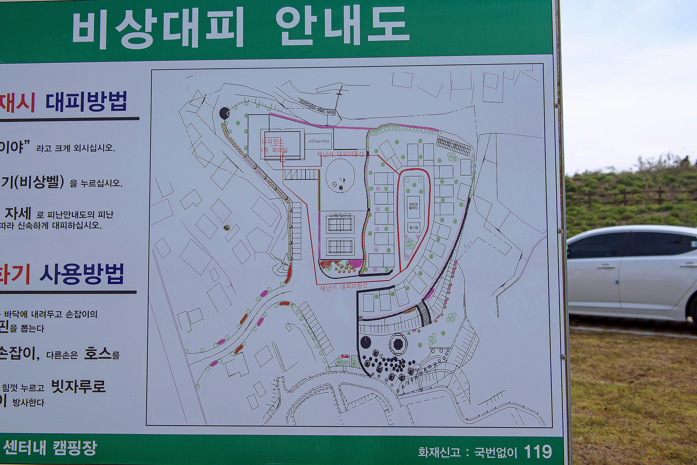 안전 및 시설배치도입니다