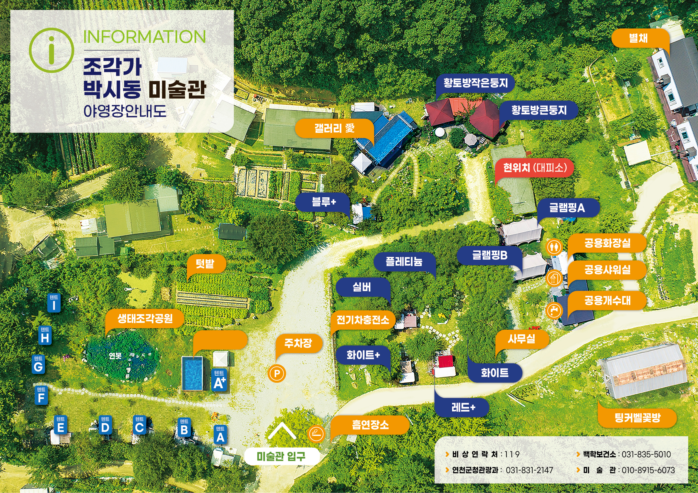 안전 및 시설배치도입니다