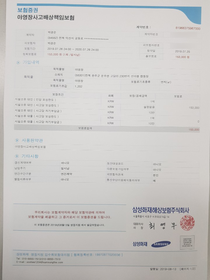안전 및 시설배치도입니다