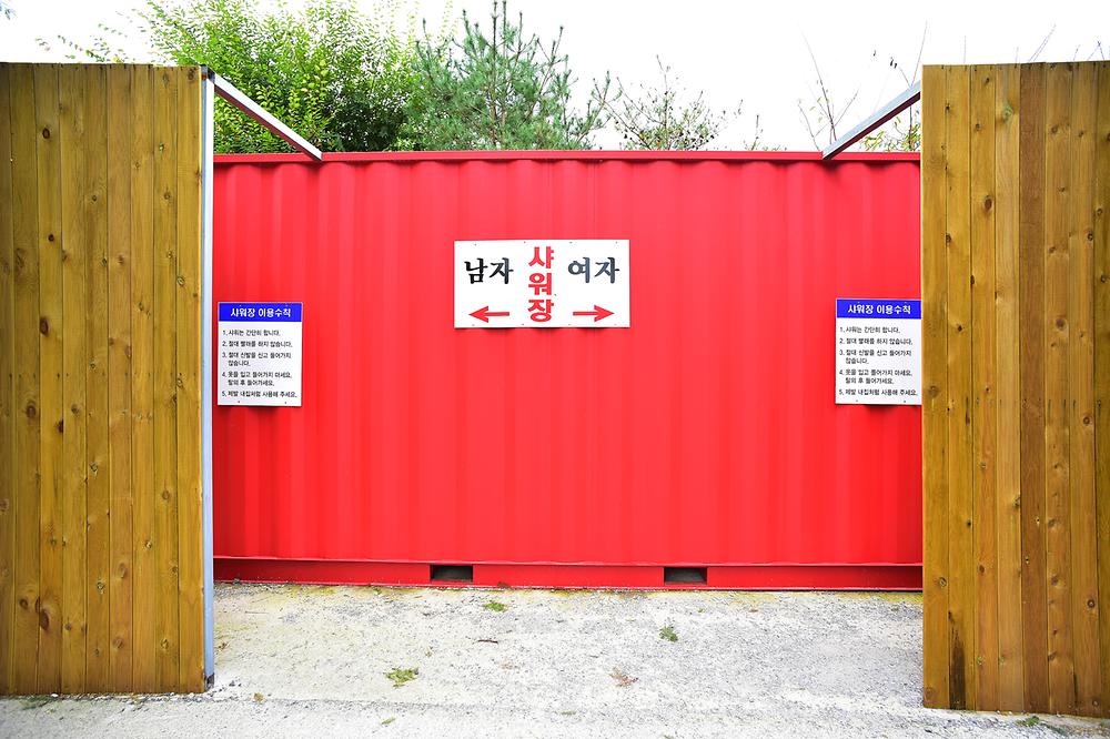 설뫼충효테마파크야영장