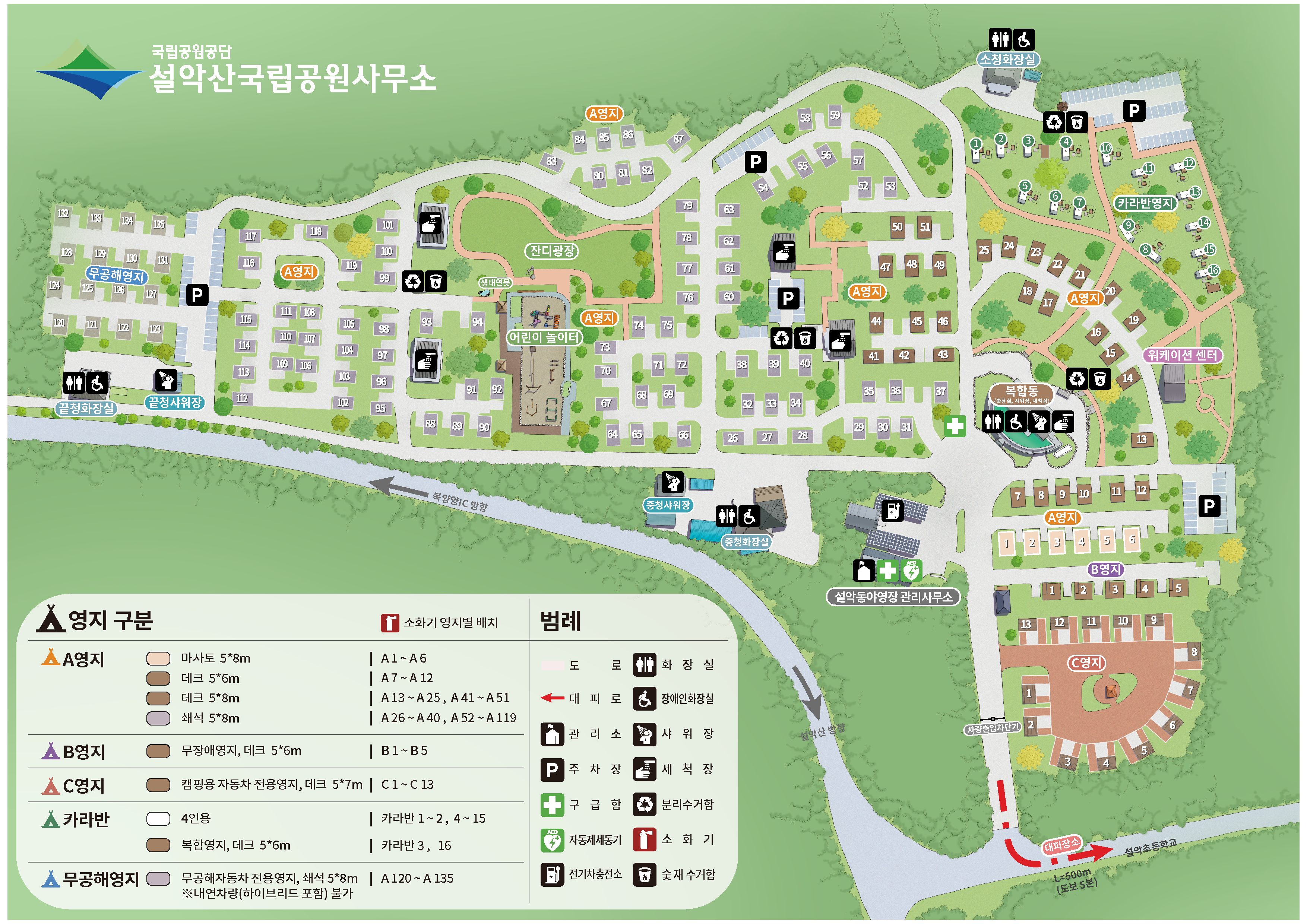 안전 및 시설배치도입니다