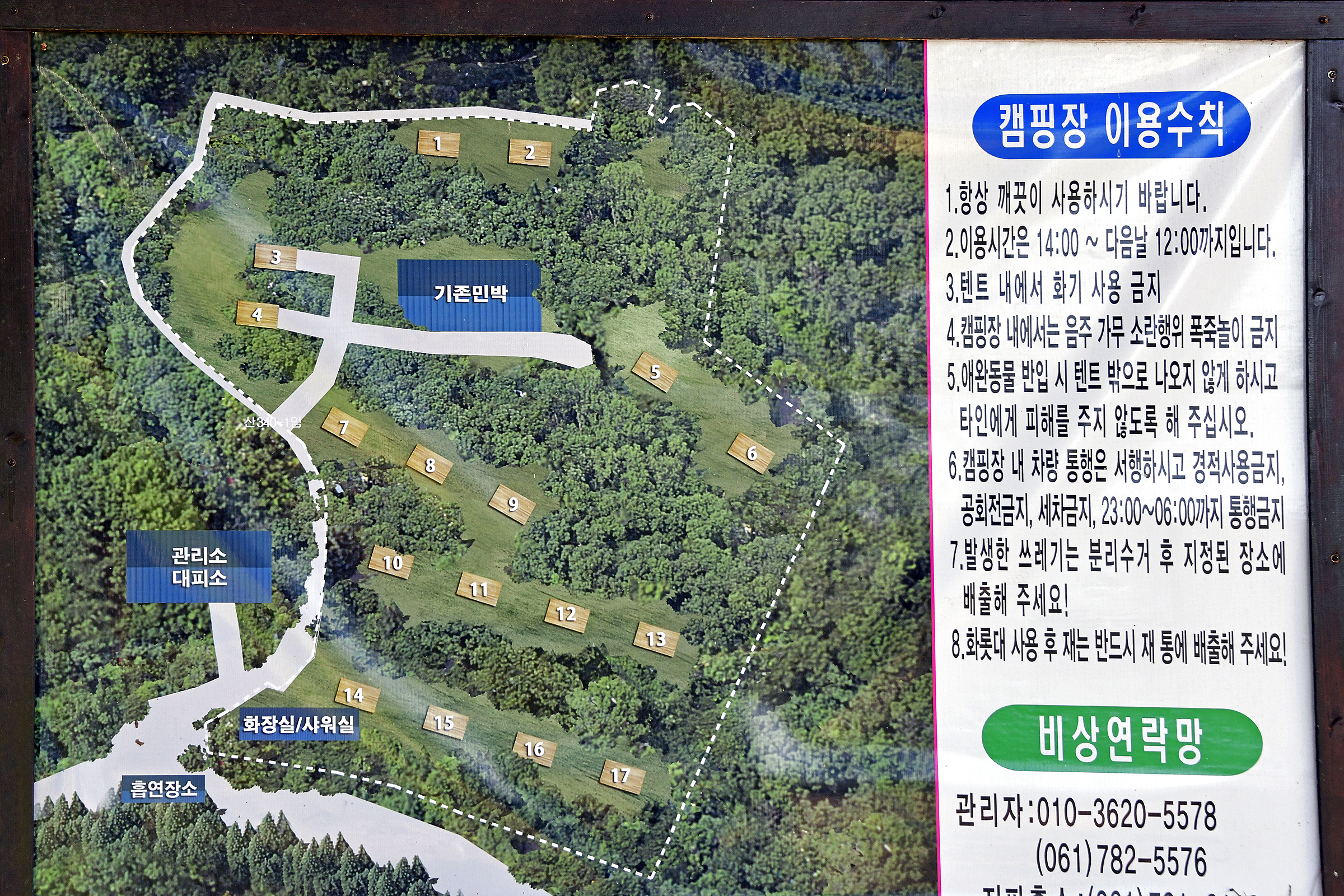 안전 및 시설배치도입니다