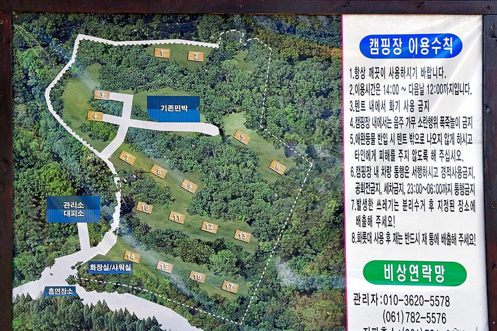 섬지캠핑장