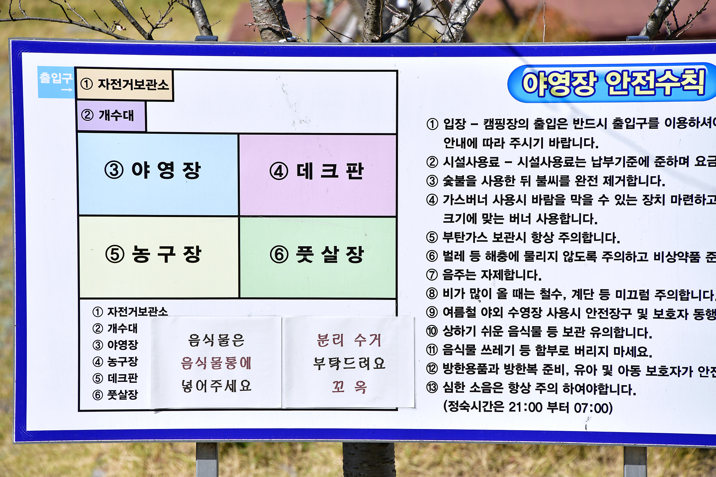성당포구 금강체험관 야영장