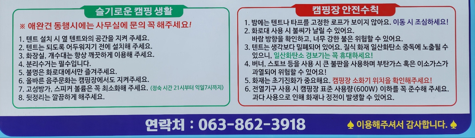 성당포구 금강체험관 야영장