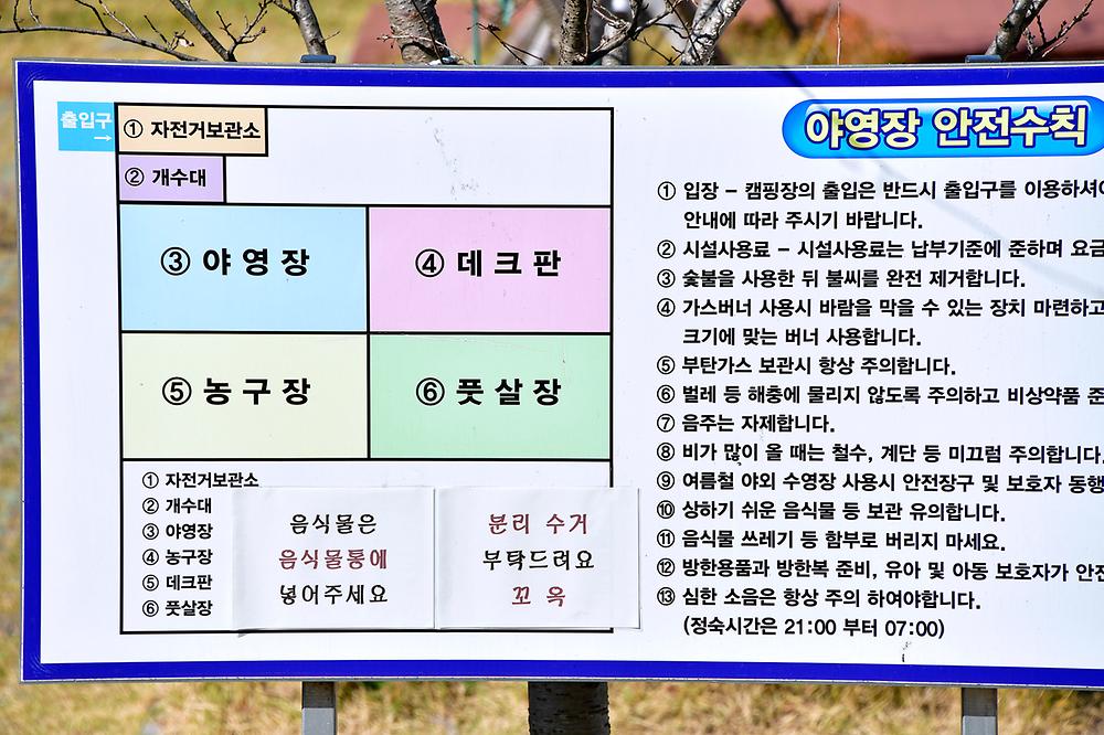 성당포구금강체험관야영장