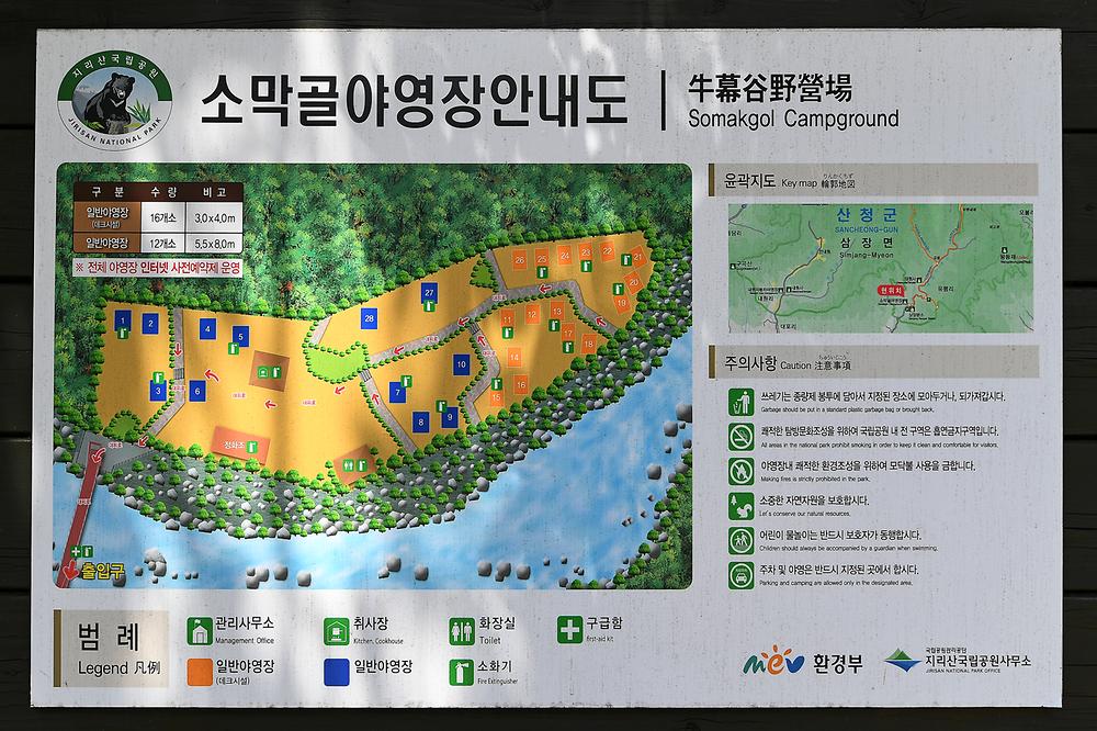소막골야영장