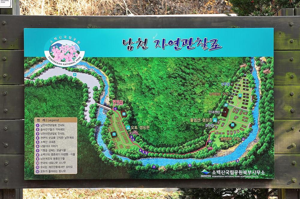 소백산국립공원 남천야영장