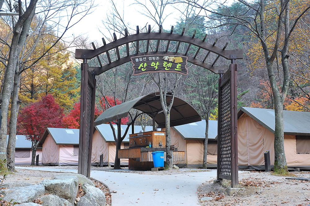 소백산국립공원 남천야영장