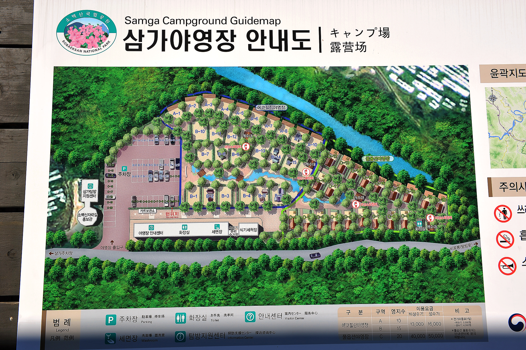 안전 및 시설배치도입니다