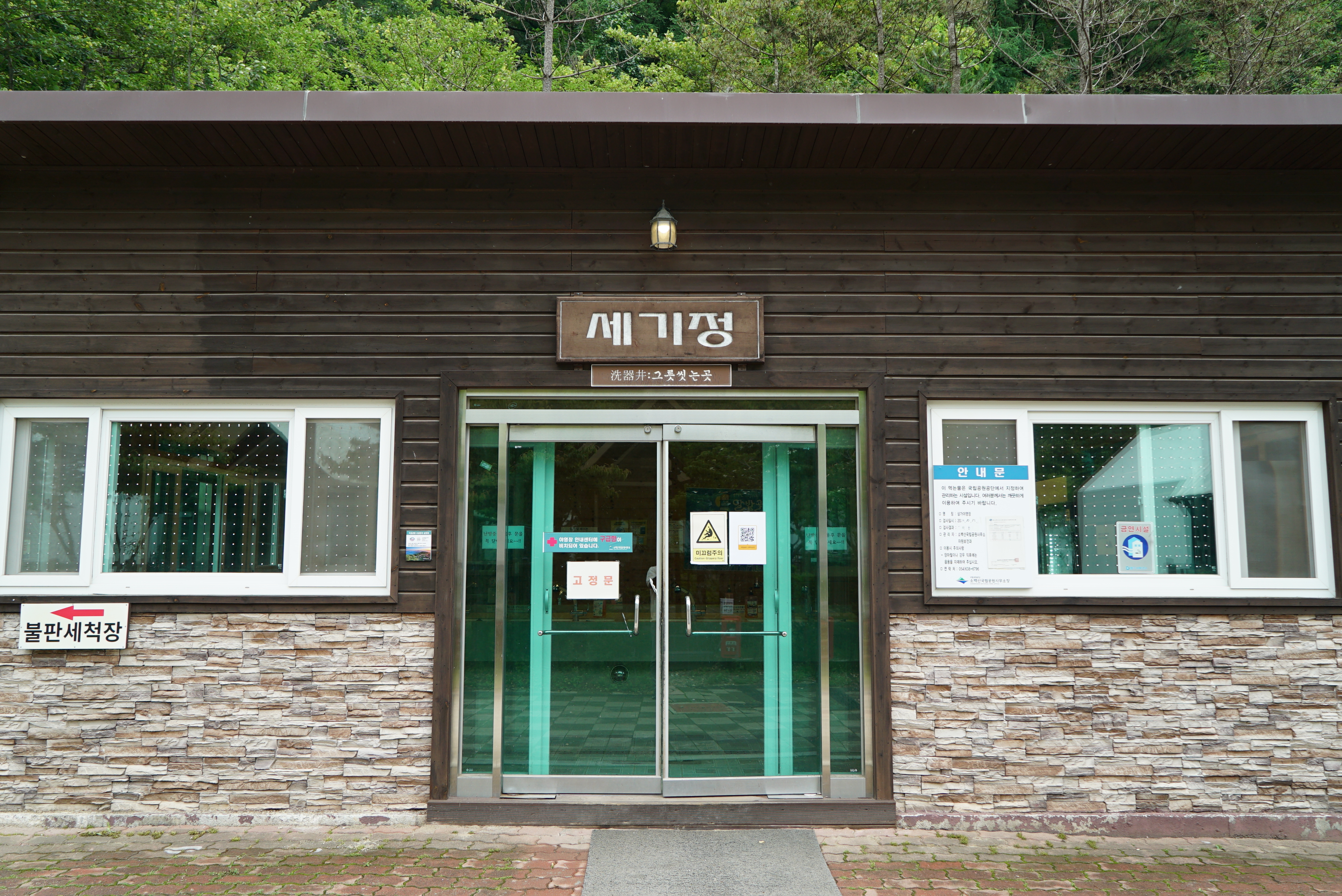 소백산국립공원 삼가야영장