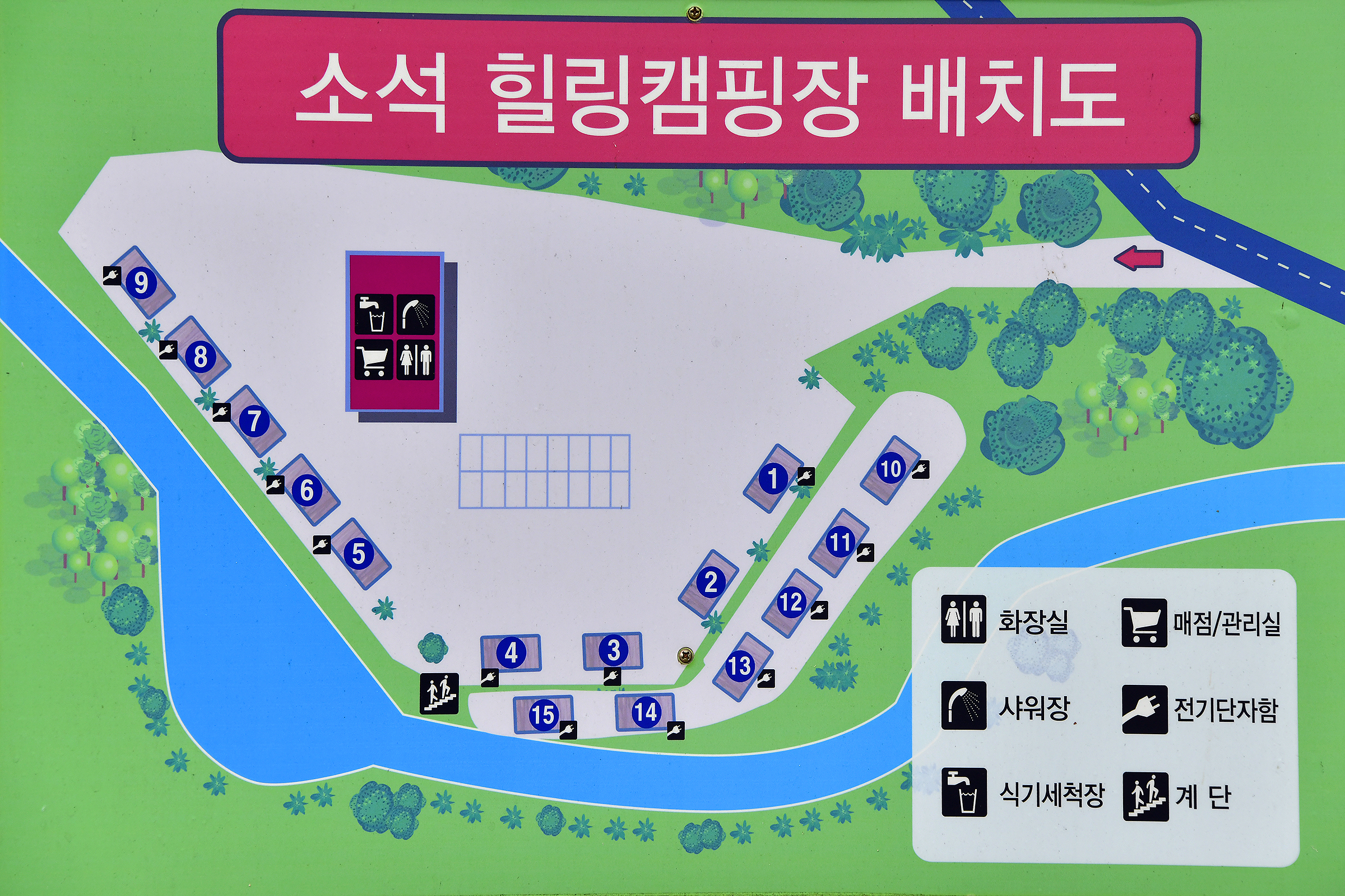안전 및 시설배치도입니다