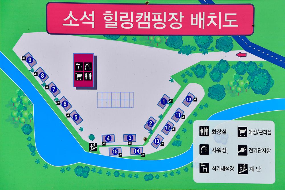 소석힐링캠핑장