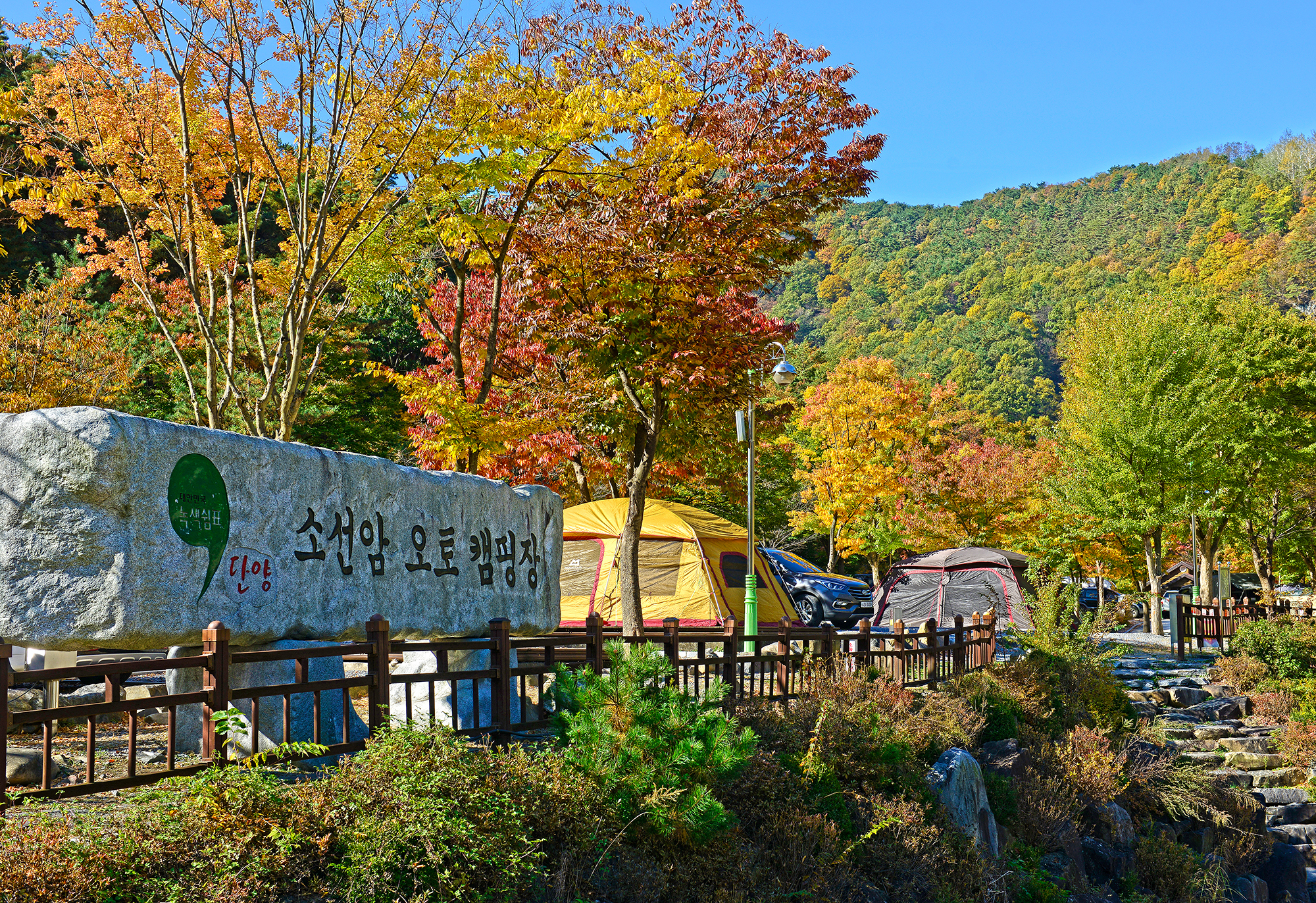 소선암오토캠핑장