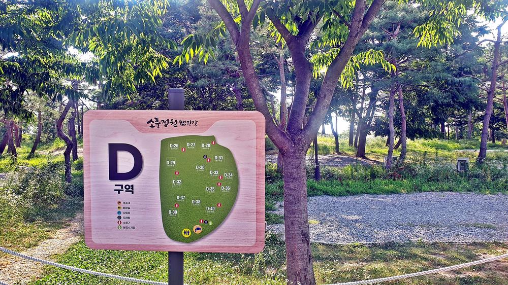 소풍정원 캠핑장