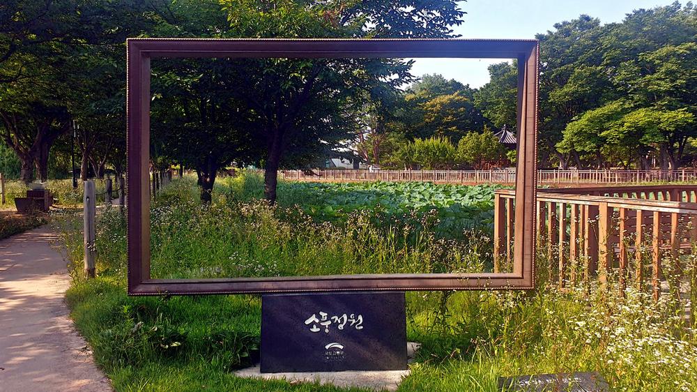 소풍정원 캠핑장