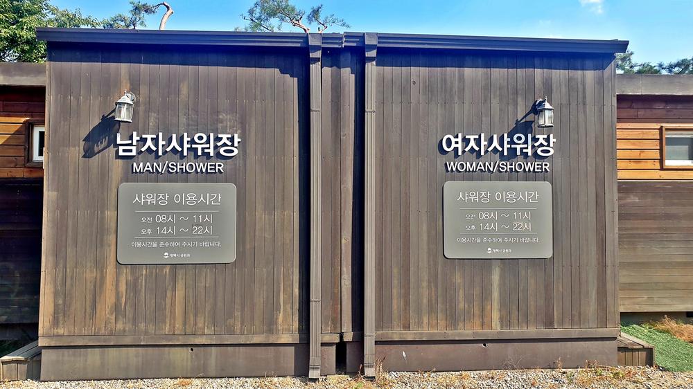 소풍정원 캠핑장